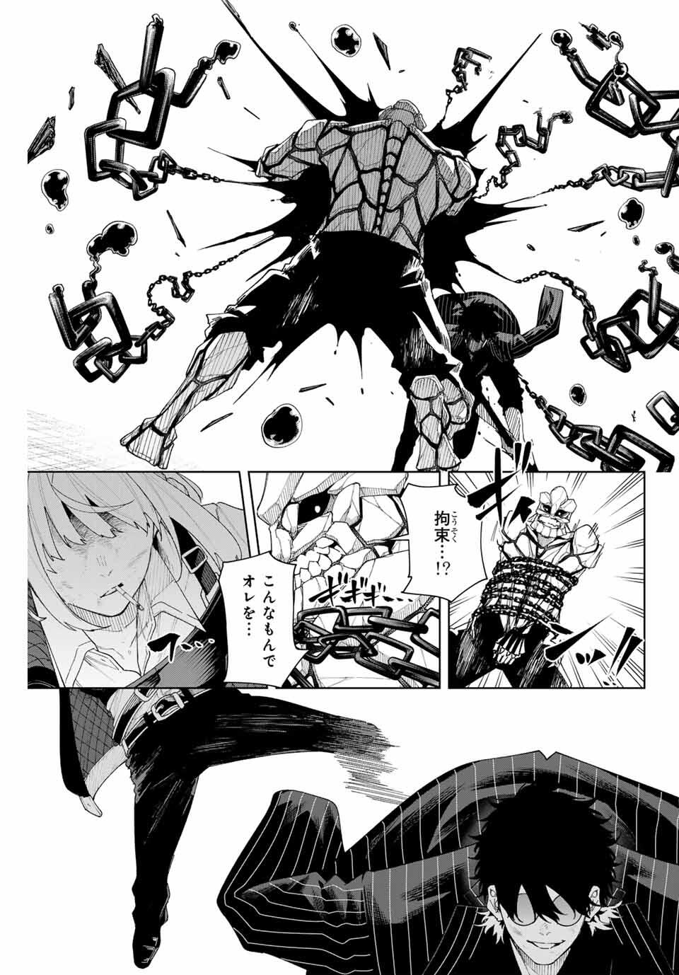 K-9: Keishichou Kouanbu Kouan Dai 9-ka Inou Taisaku Gakari - Chapter 2 - Page 37