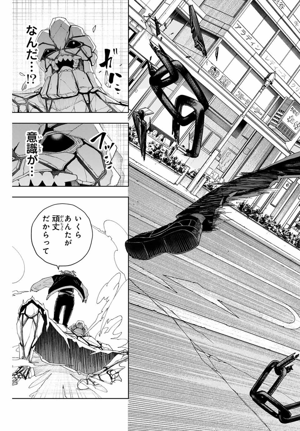 K-9: Keishichou Kouanbu Kouan Dai 9-ka Inou Taisaku Gakari - Chapter 2 - Page 39