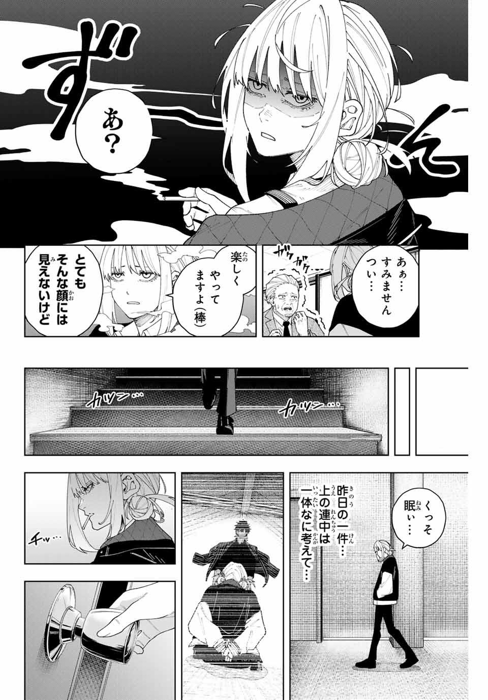 K-9: Keishichou Kouanbu Kouan Dai 9-ka Inou Taisaku Gakari - Chapter 2 - Page 4