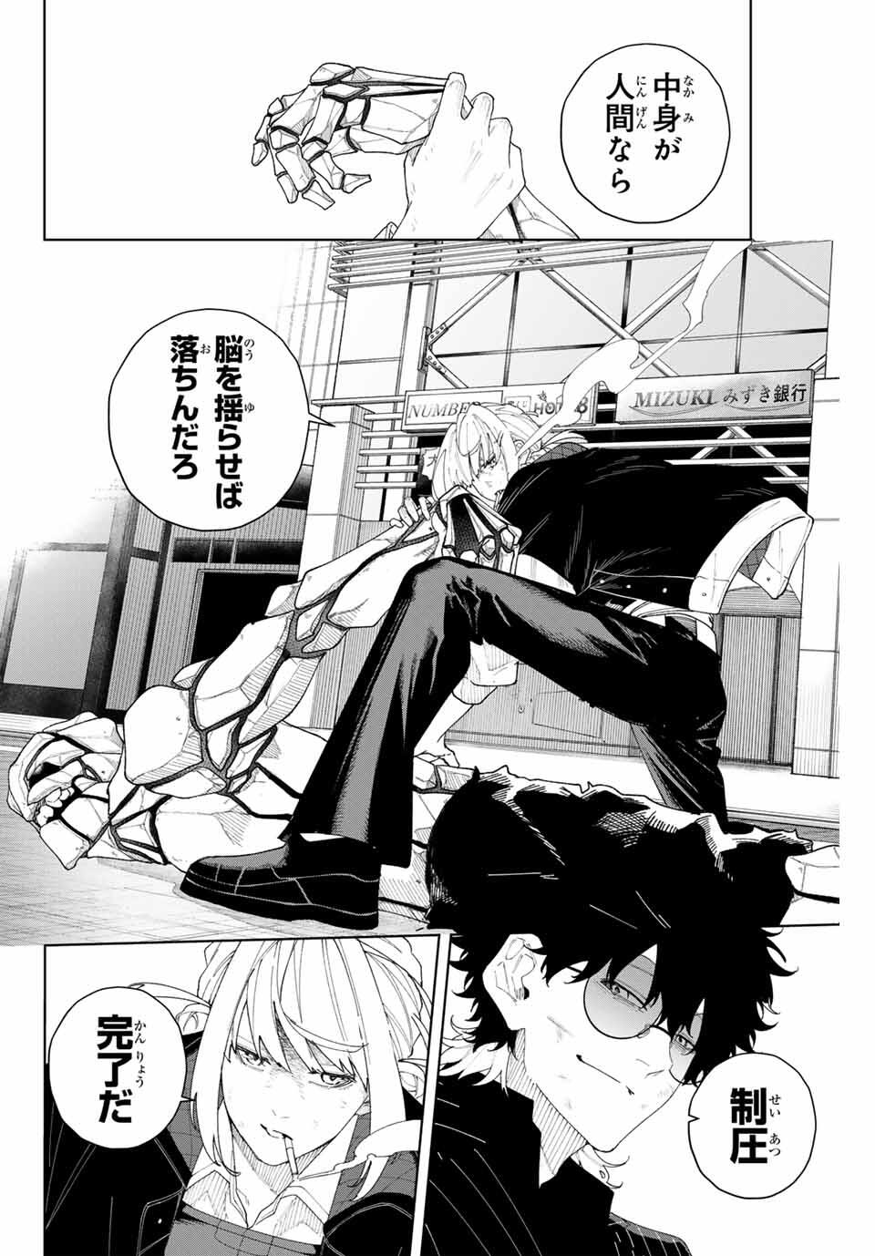 K-9: Keishichou Kouanbu Kouan Dai 9-ka Inou Taisaku Gakari - Chapter 2 - Page 40