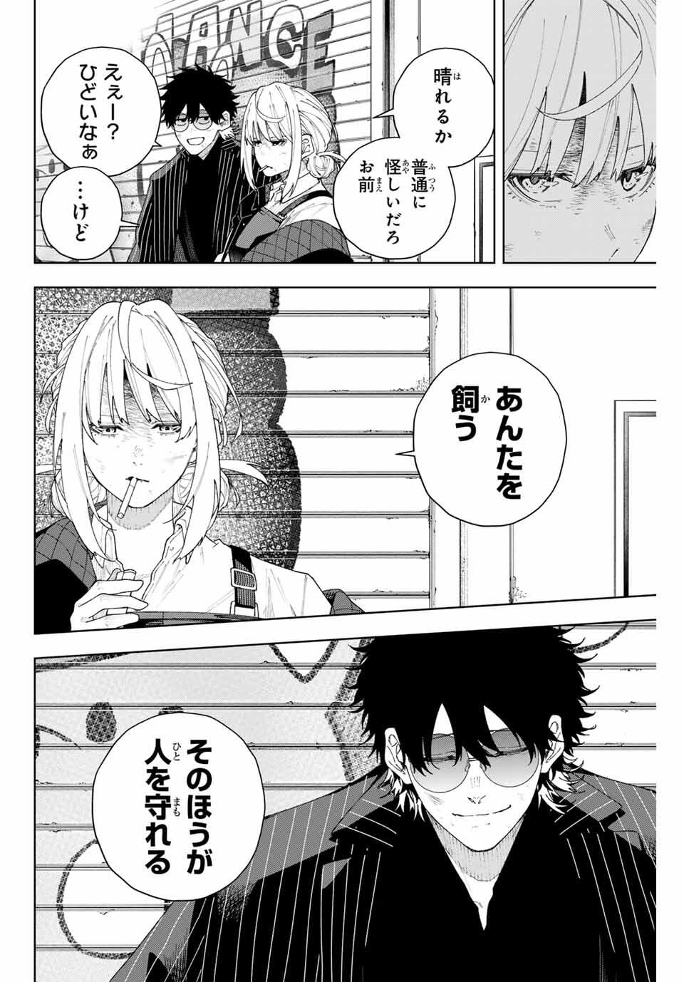 K-9: Keishichou Kouanbu Kouan Dai 9-ka Inou Taisaku Gakari - Chapter 2 - Page 42