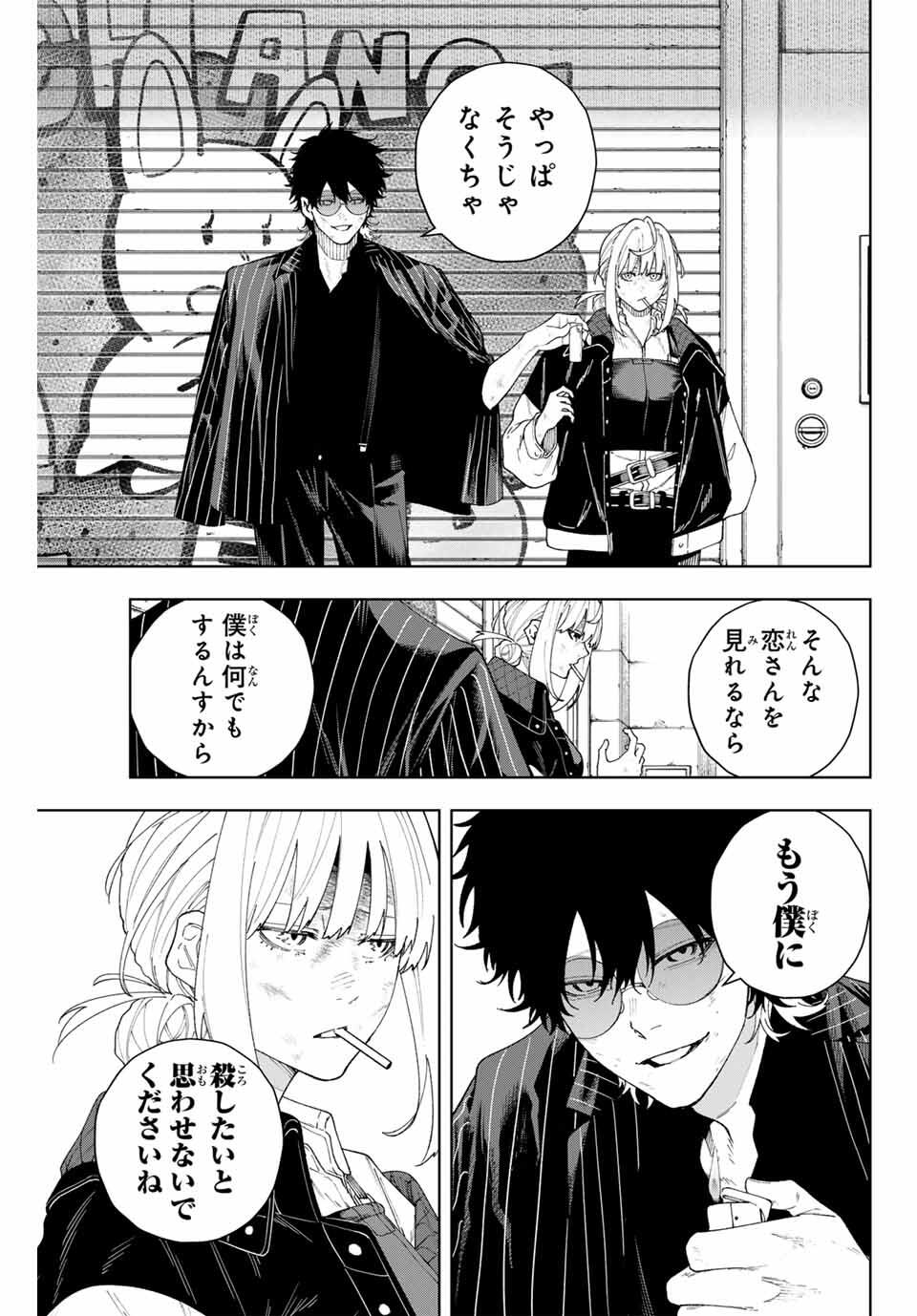 K-9: Keishichou Kouanbu Kouan Dai 9-ka Inou Taisaku Gakari - Chapter 2 - Page 43