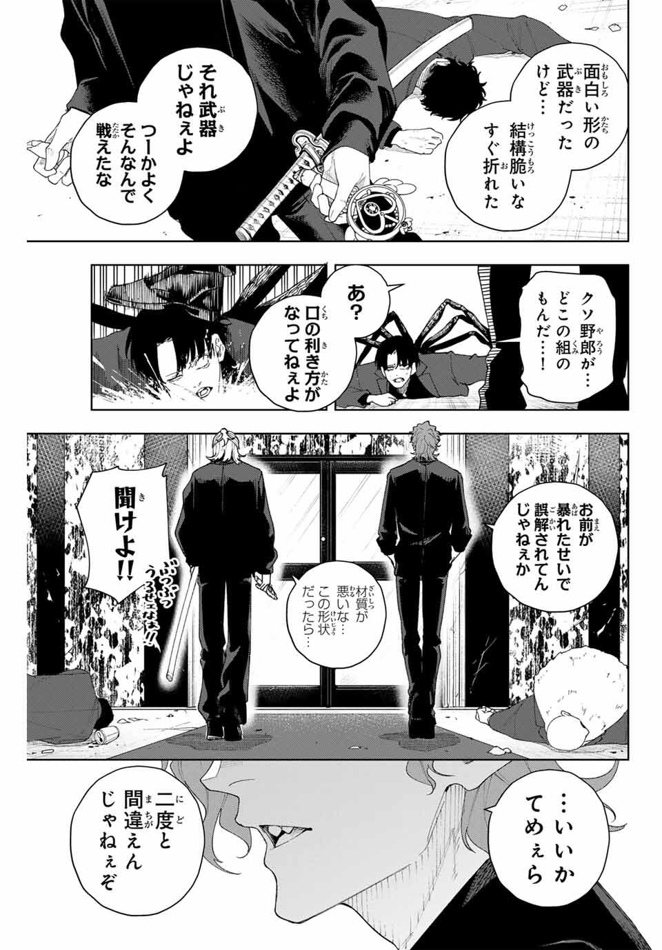 K-9: Keishichou Kouanbu Kouan Dai 9-ka Inou Taisaku Gakari - Chapter 2 - Page 45