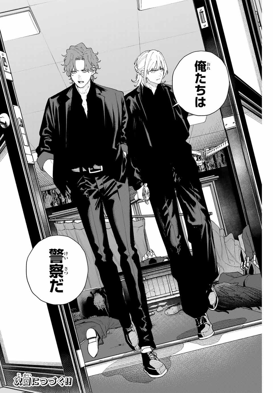 K-9: Keishichou Kouanbu Kouan Dai 9-ka Inou Taisaku Gakari - Chapter 2 - Page 46