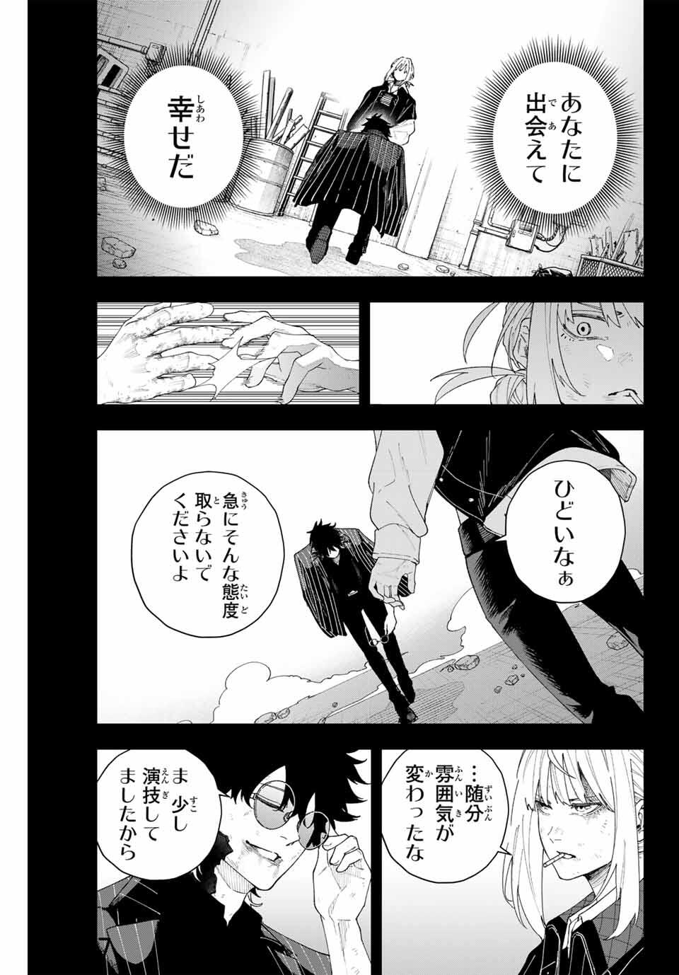 K-9: Keishichou Kouanbu Kouan Dai 9-ka Inou Taisaku Gakari - Chapter 2 - Page 7