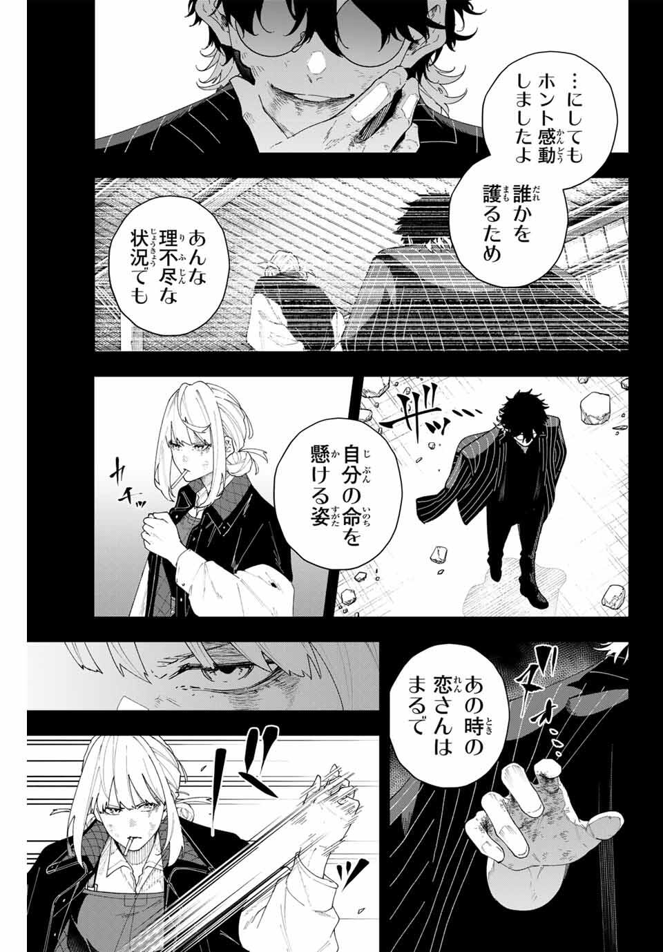 K-9: Keishichou Kouanbu Kouan Dai 9-ka Inou Taisaku Gakari - Chapter 2 - Page 9