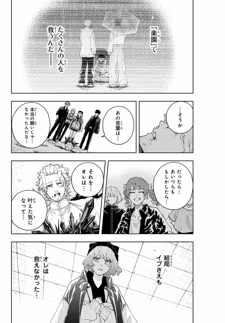 K-9: Keishichou Kouanbu Kouan Dai 9-ka Inou Taisaku Gakari - Chapter 20 - Page 10