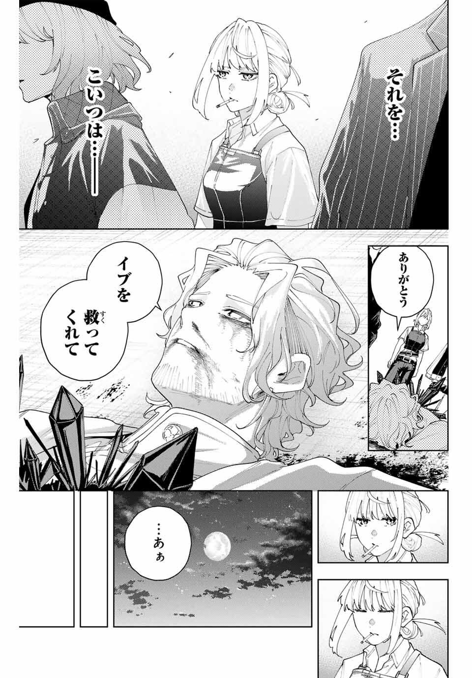 K-9: Keishichou Kouanbu Kouan Dai 9-ka Inou Taisaku Gakari - Chapter 20 - Page 11