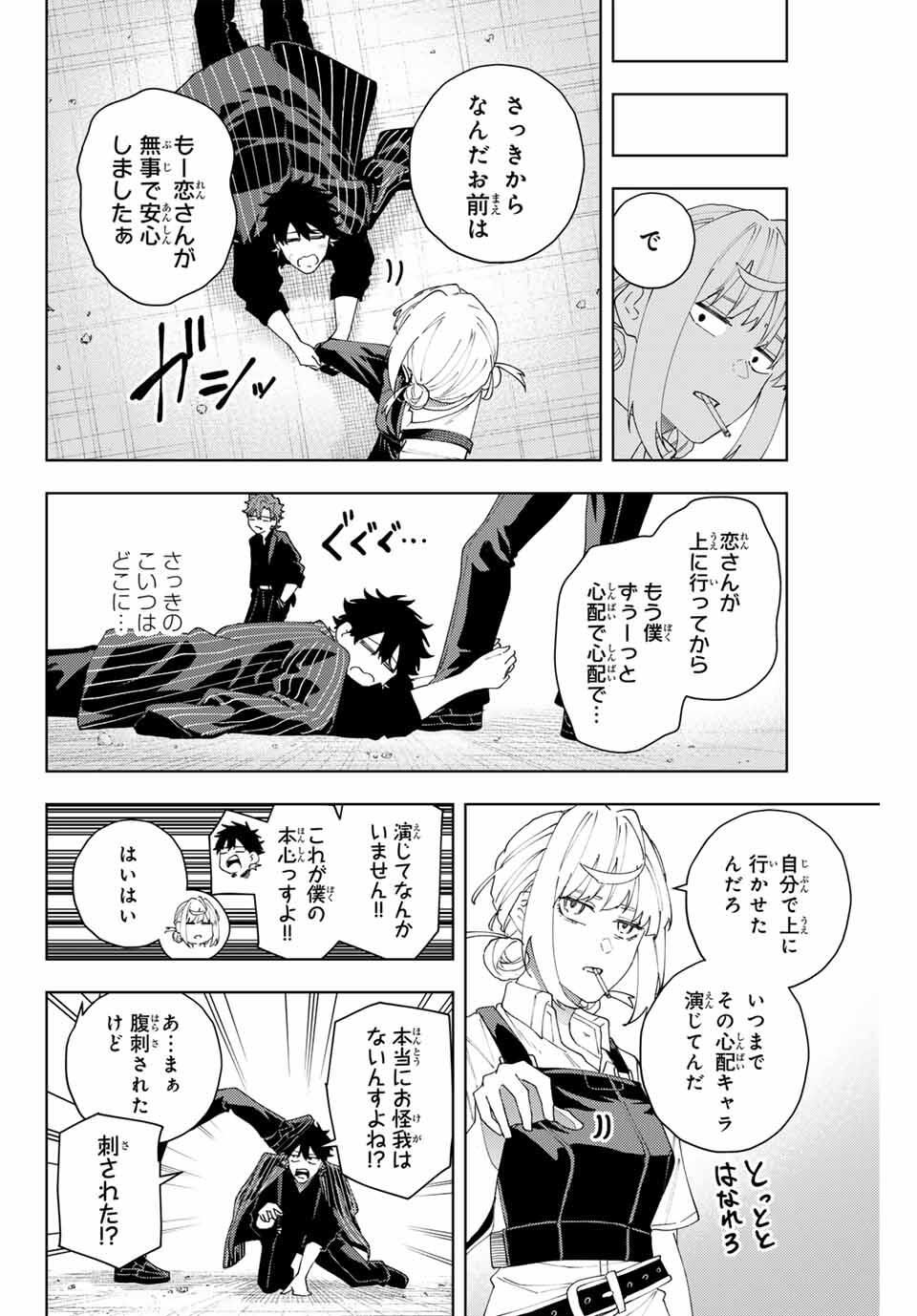 K-9: Keishichou Kouanbu Kouan Dai 9-ka Inou Taisaku Gakari - Chapter 20 - Page 12