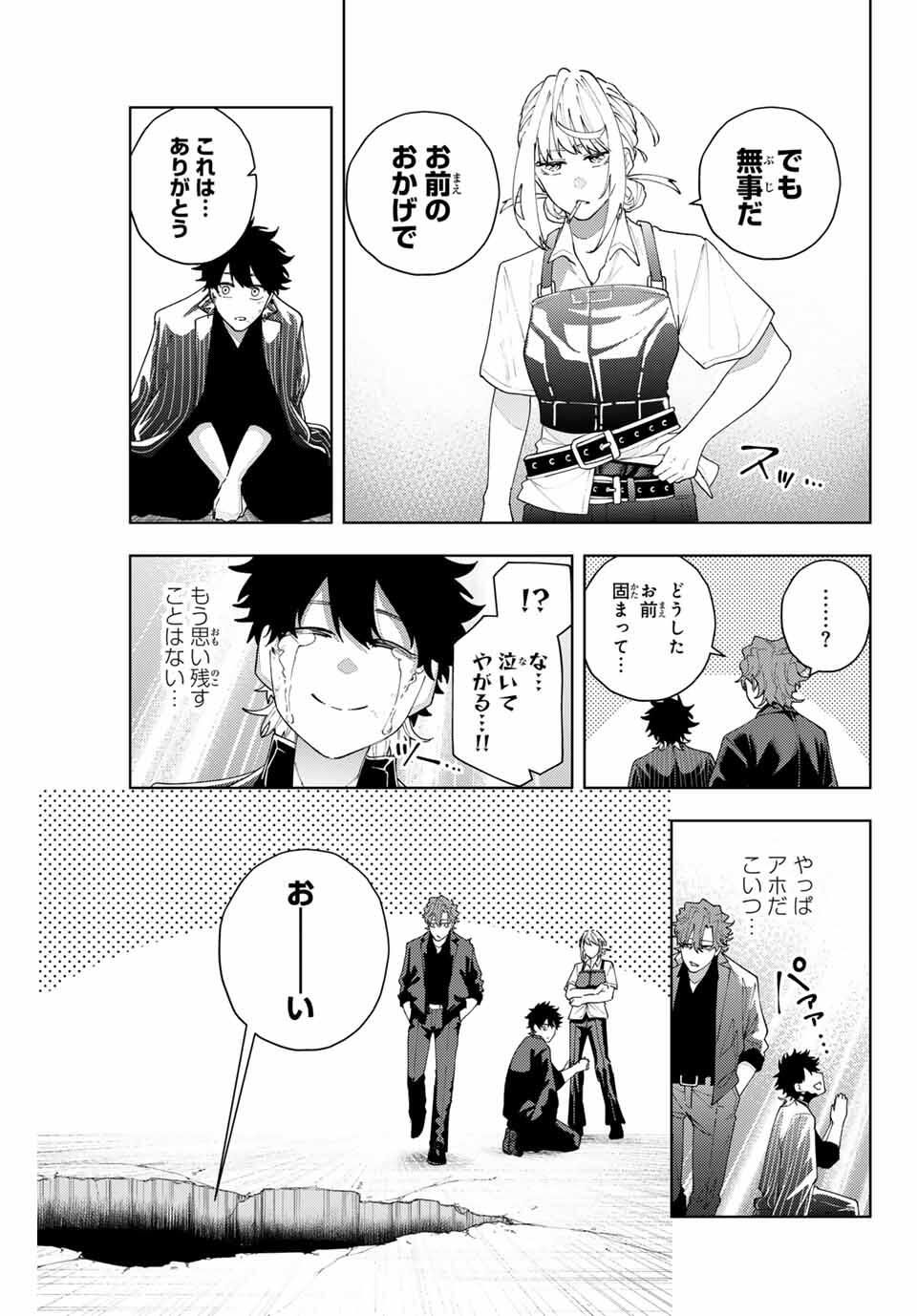 K-9: Keishichou Kouanbu Kouan Dai 9-ka Inou Taisaku Gakari - Chapter 20 - Page 13