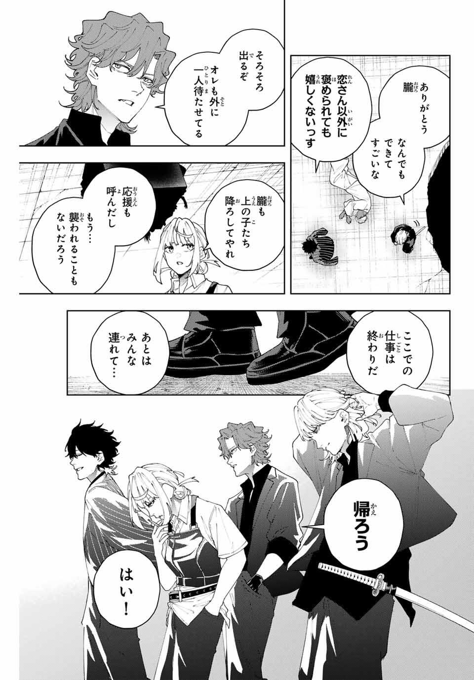 K-9: Keishichou Kouanbu Kouan Dai 9-ka Inou Taisaku Gakari - Chapter 20 - Page 15