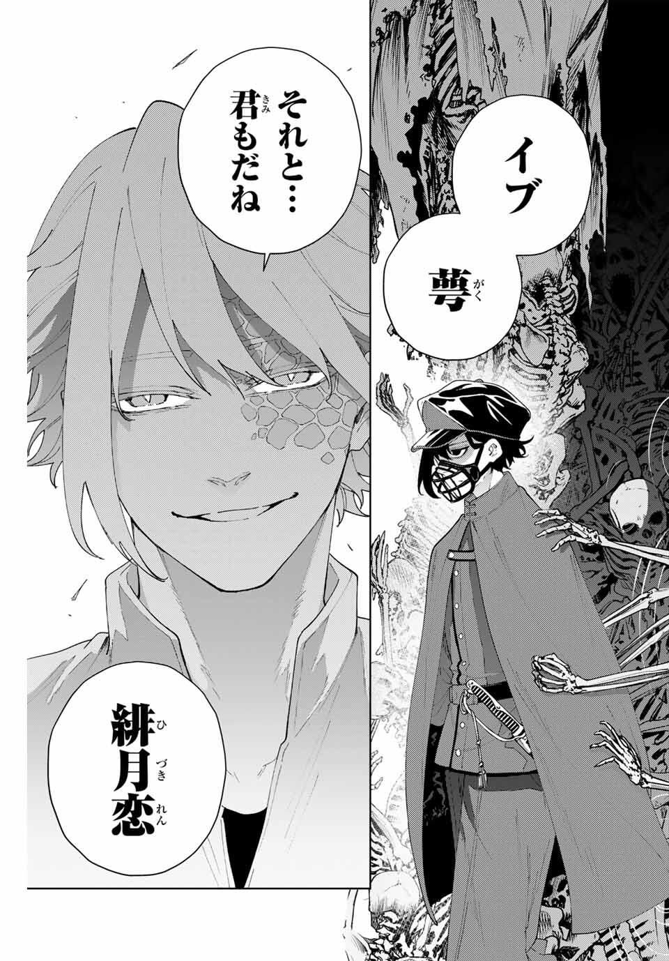 K-9: Keishichou Kouanbu Kouan Dai 9-ka Inou Taisaku Gakari - Chapter 20 - Page 19