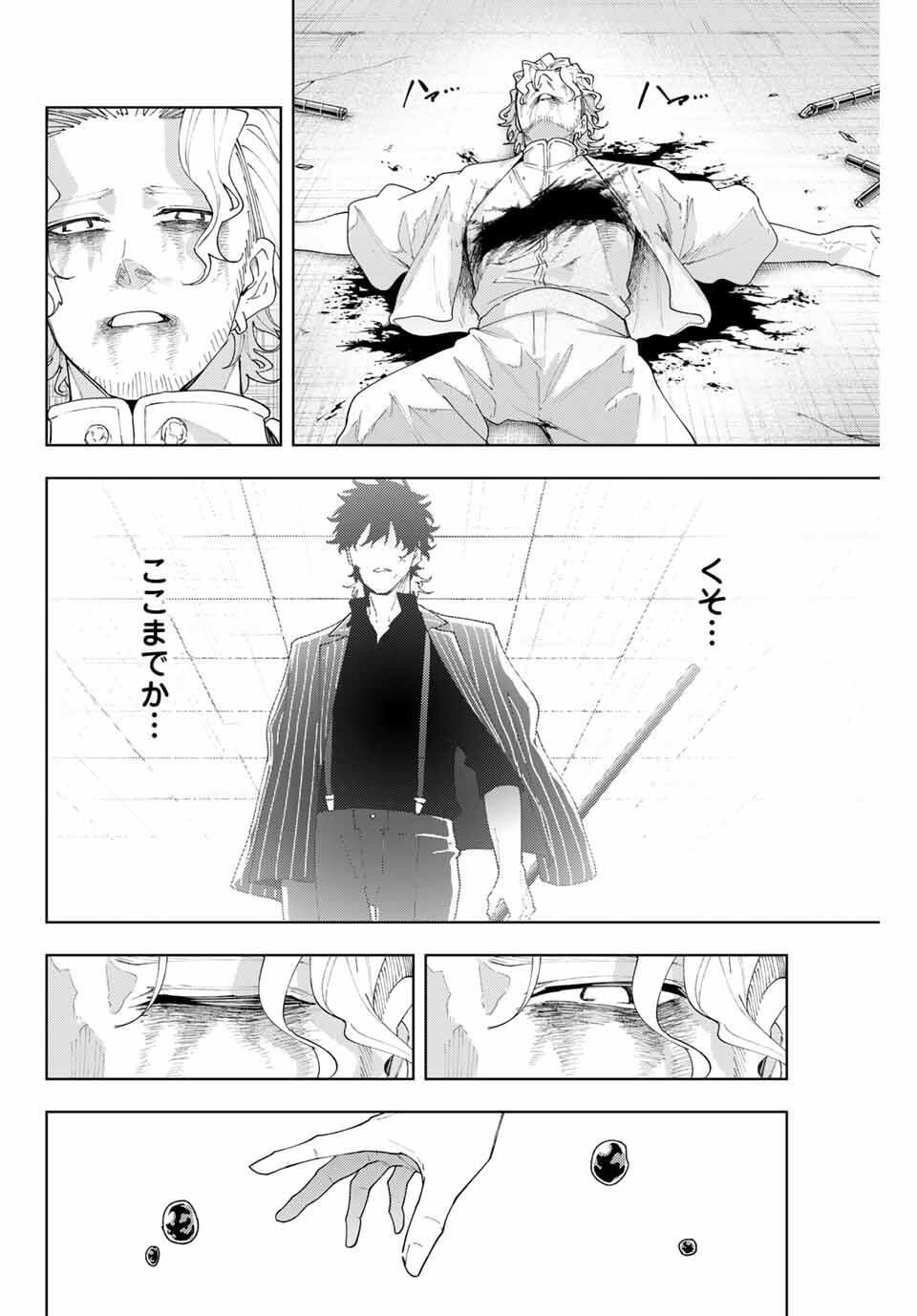 K-9: Keishichou Kouanbu Kouan Dai 9-ka Inou Taisaku Gakari - Chapter 20 - Page 2
