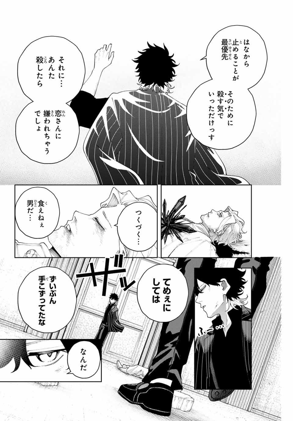 K-9: Keishichou Kouanbu Kouan Dai 9-ka Inou Taisaku Gakari - Chapter 20 - Page 4