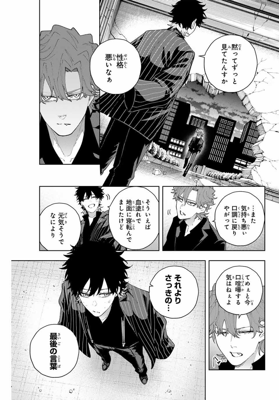 K-9: Keishichou Kouanbu Kouan Dai 9-ka Inou Taisaku Gakari - Chapter 20 - Page 5