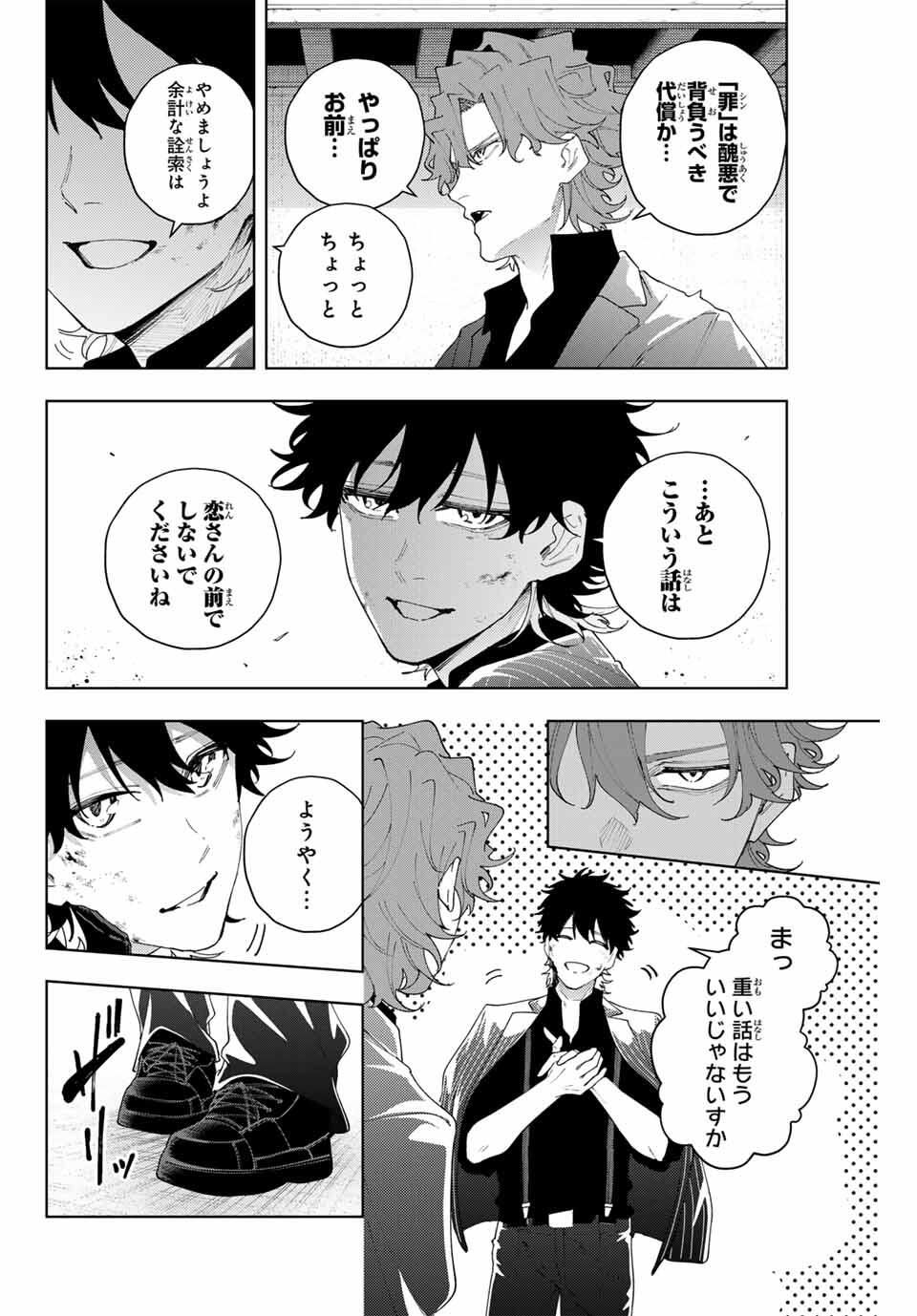 K-9: Keishichou Kouanbu Kouan Dai 9-ka Inou Taisaku Gakari - Chapter 20 - Page 6