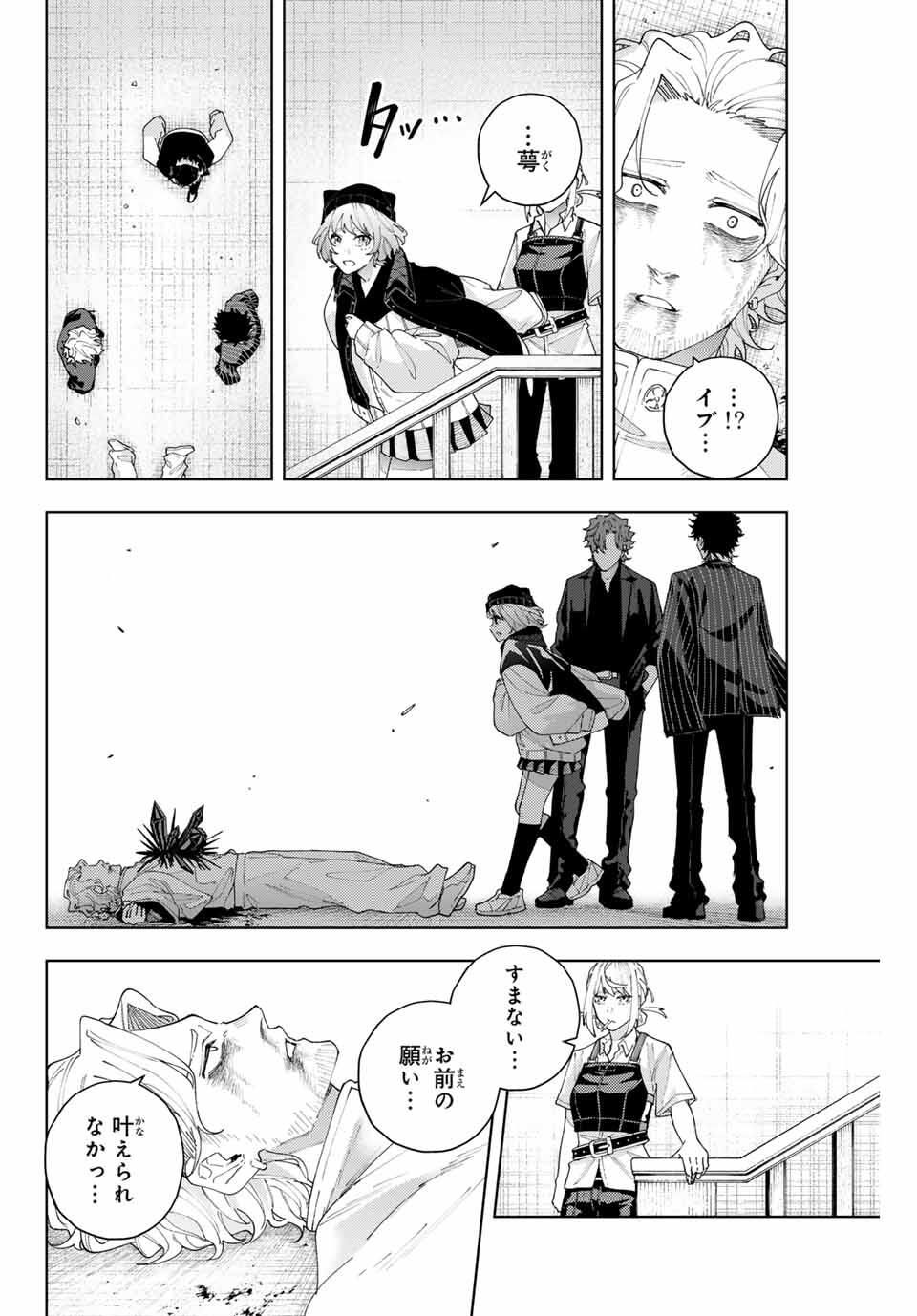 K-9: Keishichou Kouanbu Kouan Dai 9-ka Inou Taisaku Gakari - Chapter 20 - Page 8