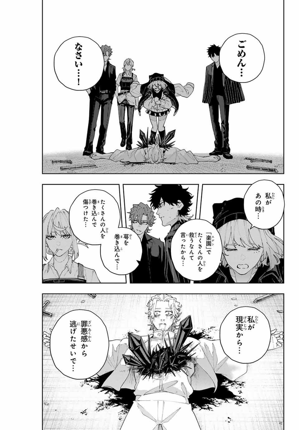 K-9: Keishichou Kouanbu Kouan Dai 9-ka Inou Taisaku Gakari - Chapter 20 - Page 9