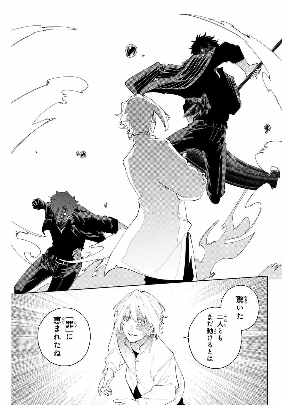 K-9: Keishichou Kouanbu Kouan Dai 9-ka Inou Taisaku Gakari - Chapter 21 - Page 11