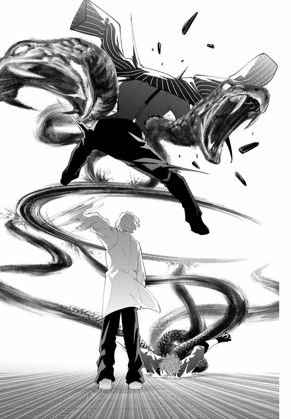 K-9: Keishichou Kouanbu Kouan Dai 9-ka Inou Taisaku Gakari - Chapter 21 - Page 12