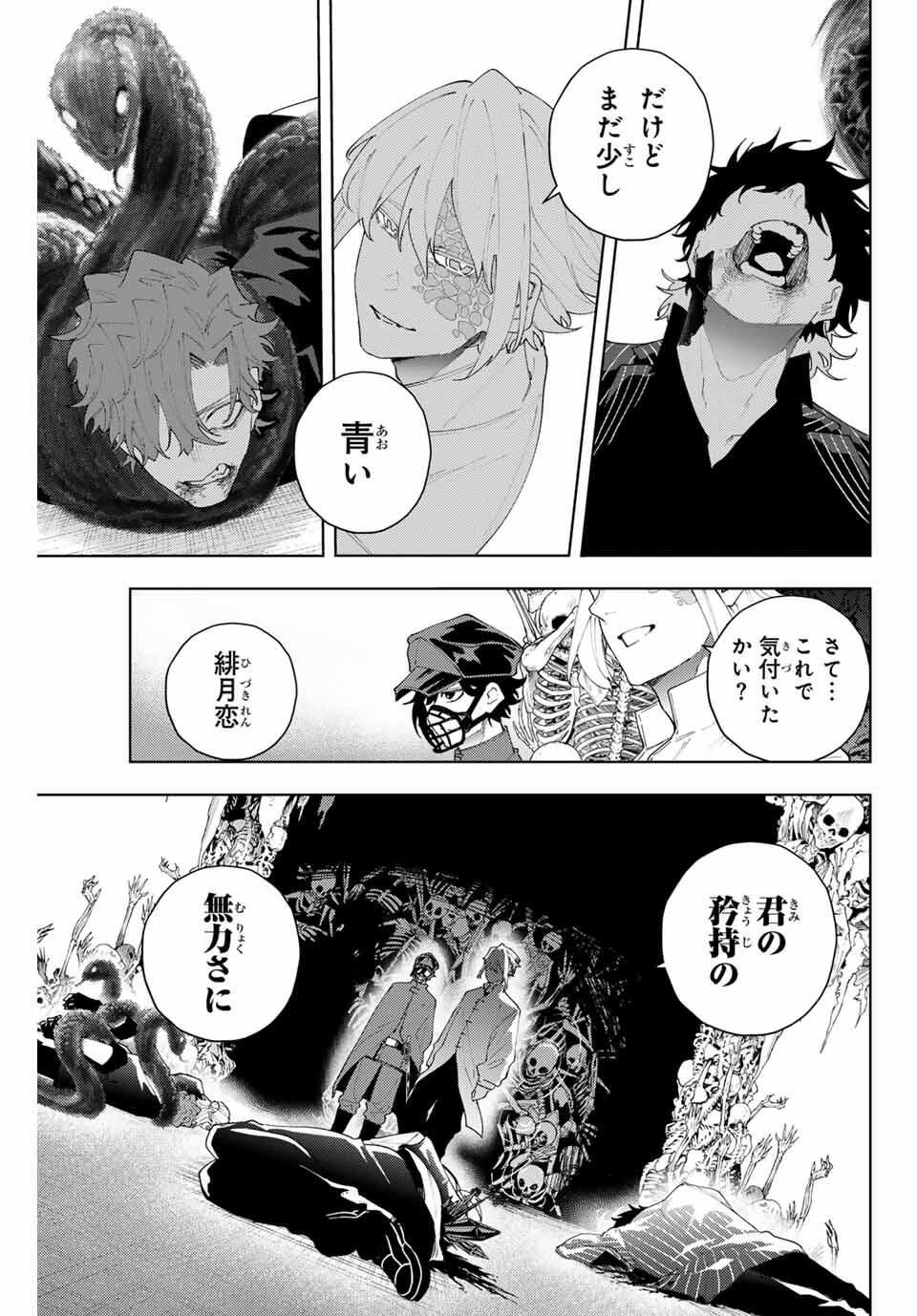 K-9: Keishichou Kouanbu Kouan Dai 9-ka Inou Taisaku Gakari - Chapter 21 - Page 13