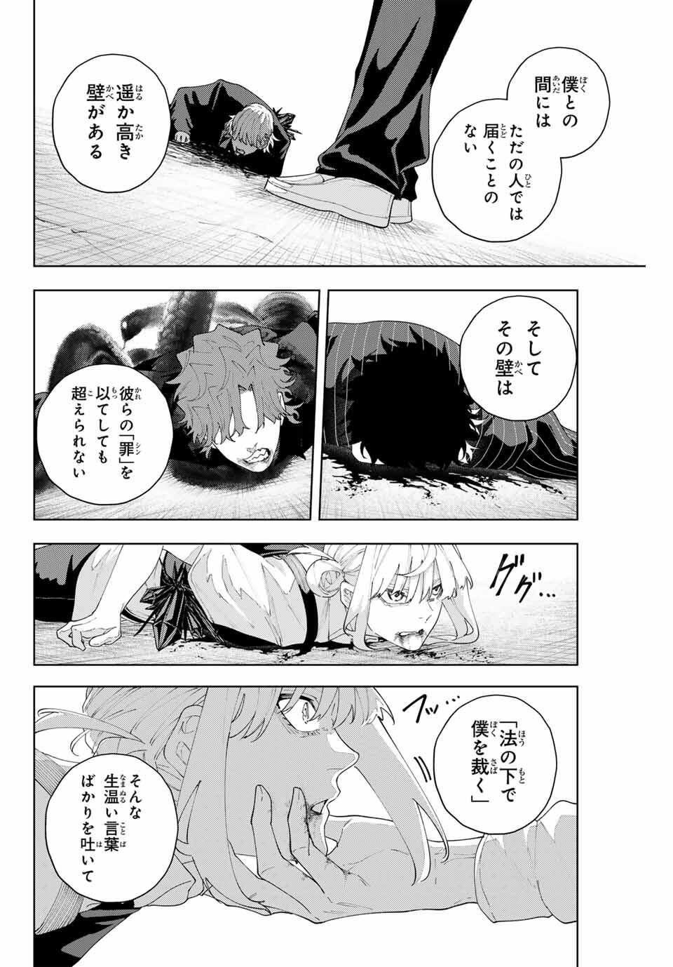 K-9: Keishichou Kouanbu Kouan Dai 9-ka Inou Taisaku Gakari - Chapter 21 - Page 14