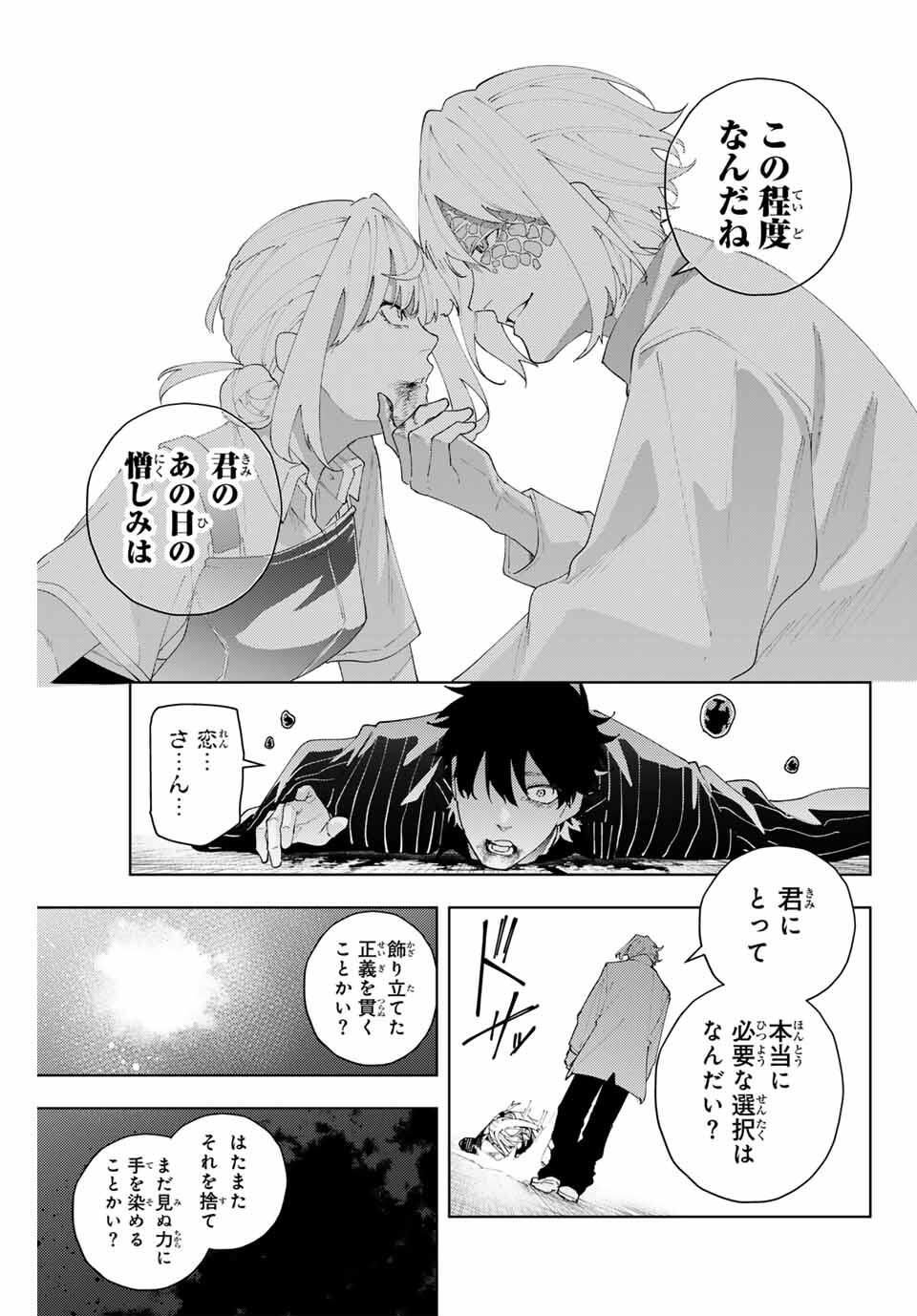 K-9: Keishichou Kouanbu Kouan Dai 9-ka Inou Taisaku Gakari - Chapter 21 - Page 15