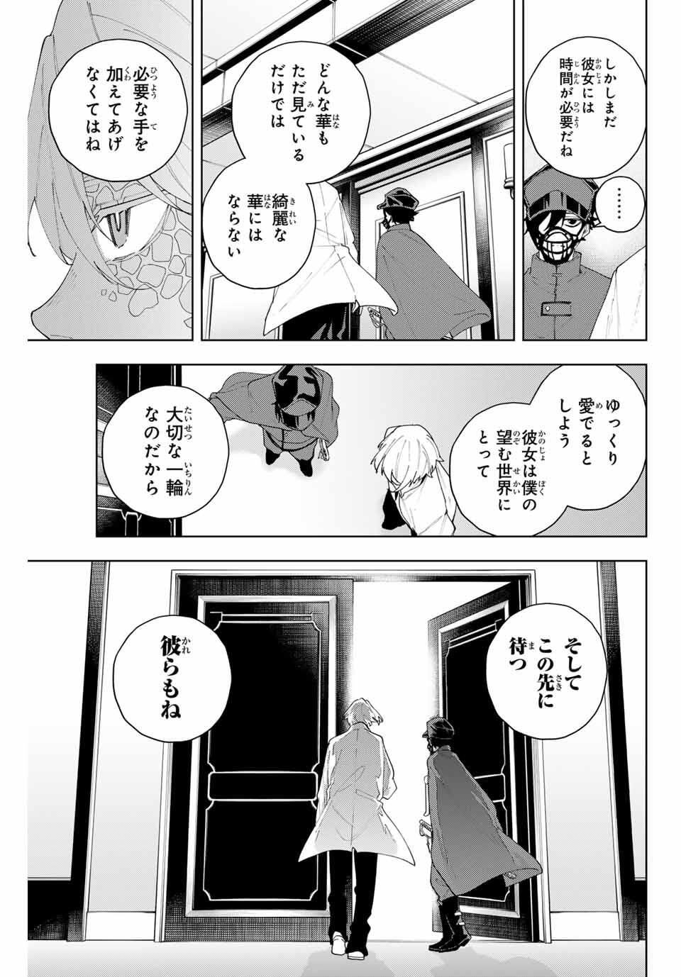 K-9: Keishichou Kouanbu Kouan Dai 9-ka Inou Taisaku Gakari - Chapter 21 - Page 19