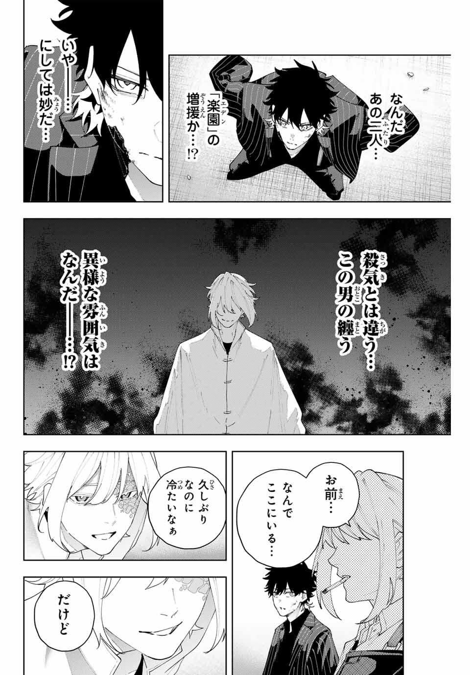 K-9: Keishichou Kouanbu Kouan Dai 9-ka Inou Taisaku Gakari - Chapter 21 - Page 2