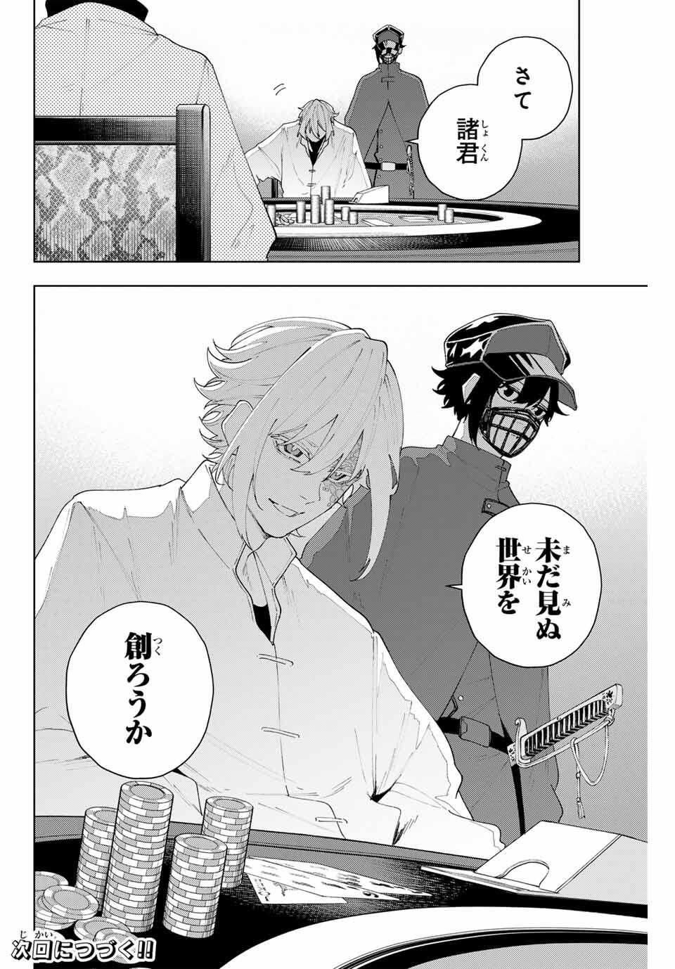 K-9: Keishichou Kouanbu Kouan Dai 9-ka Inou Taisaku Gakari - Chapter 21 - Page 22