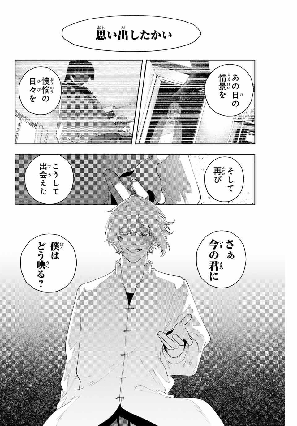 K-9: Keishichou Kouanbu Kouan Dai 9-ka Inou Taisaku Gakari - Chapter 21 - Page 4