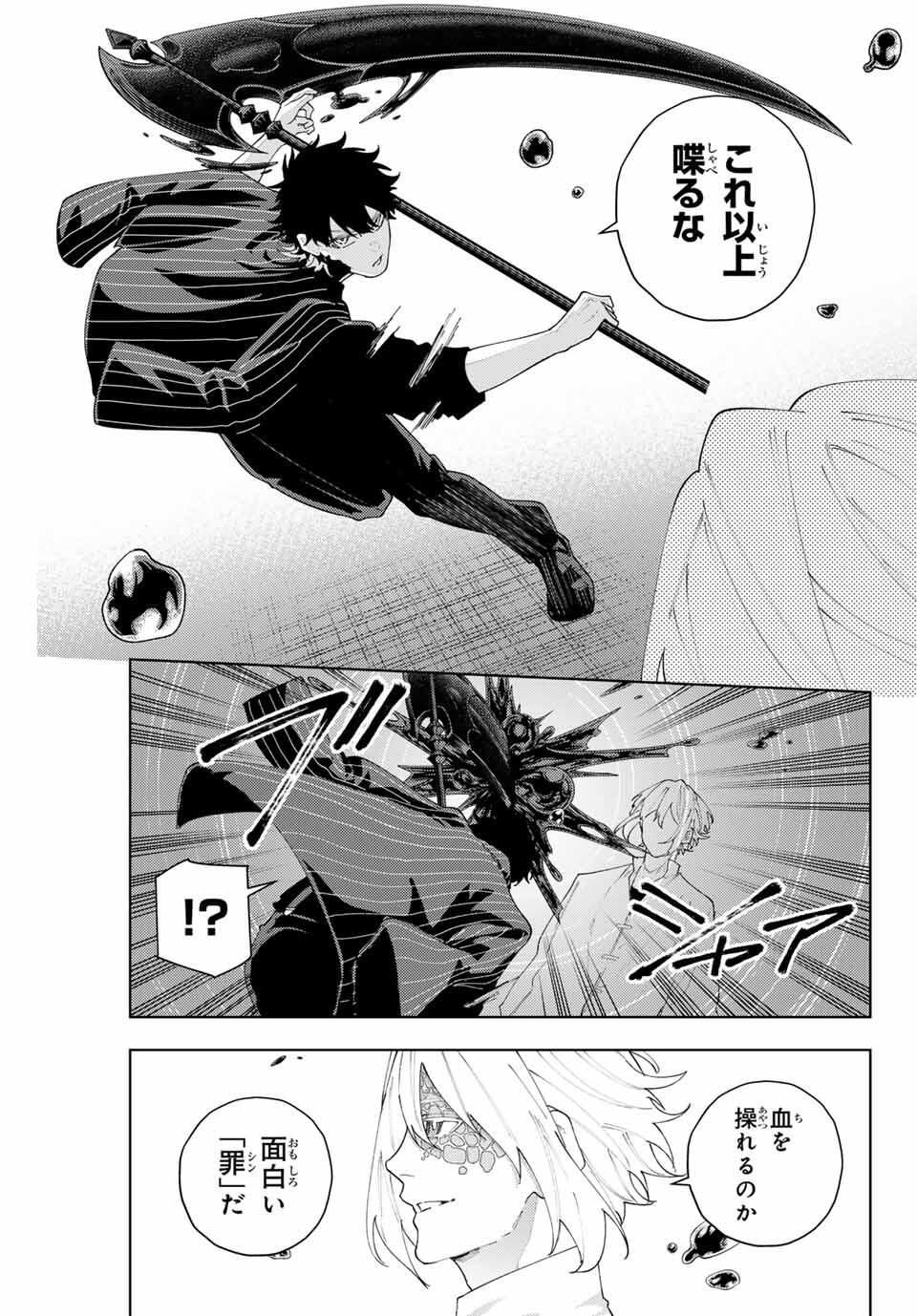 K-9: Keishichou Kouanbu Kouan Dai 9-ka Inou Taisaku Gakari - Chapter 21 - Page 5