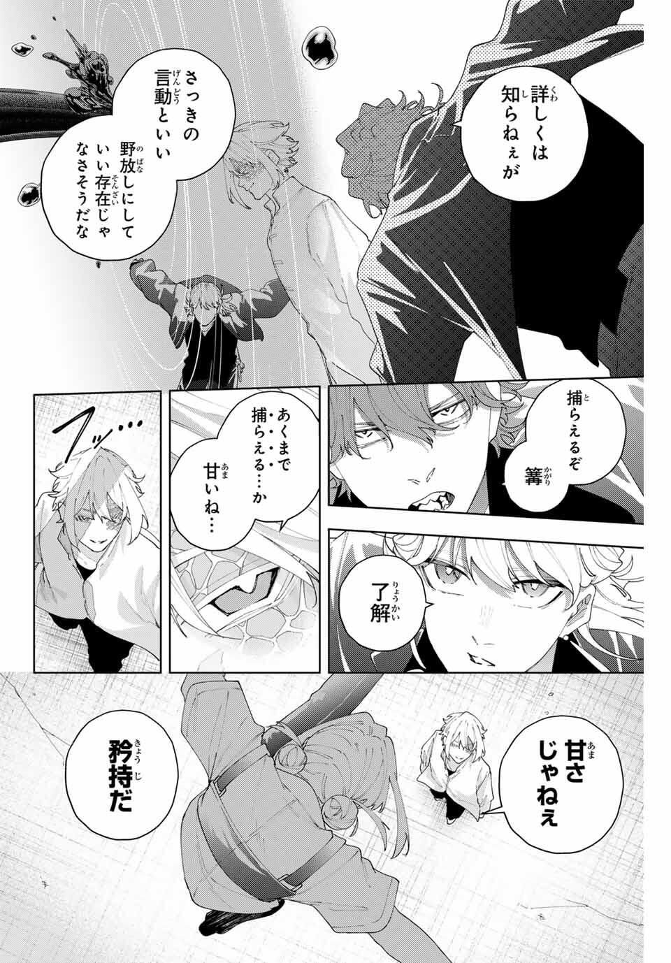 K-9: Keishichou Kouanbu Kouan Dai 9-ka Inou Taisaku Gakari - Chapter 21 - Page 6