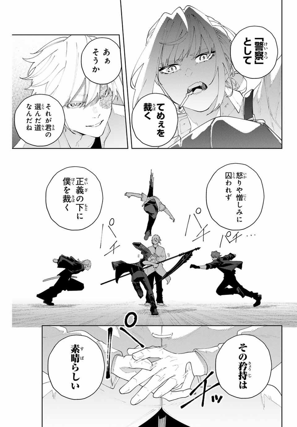 K-9: Keishichou Kouanbu Kouan Dai 9-ka Inou Taisaku Gakari - Chapter 21 - Page 7