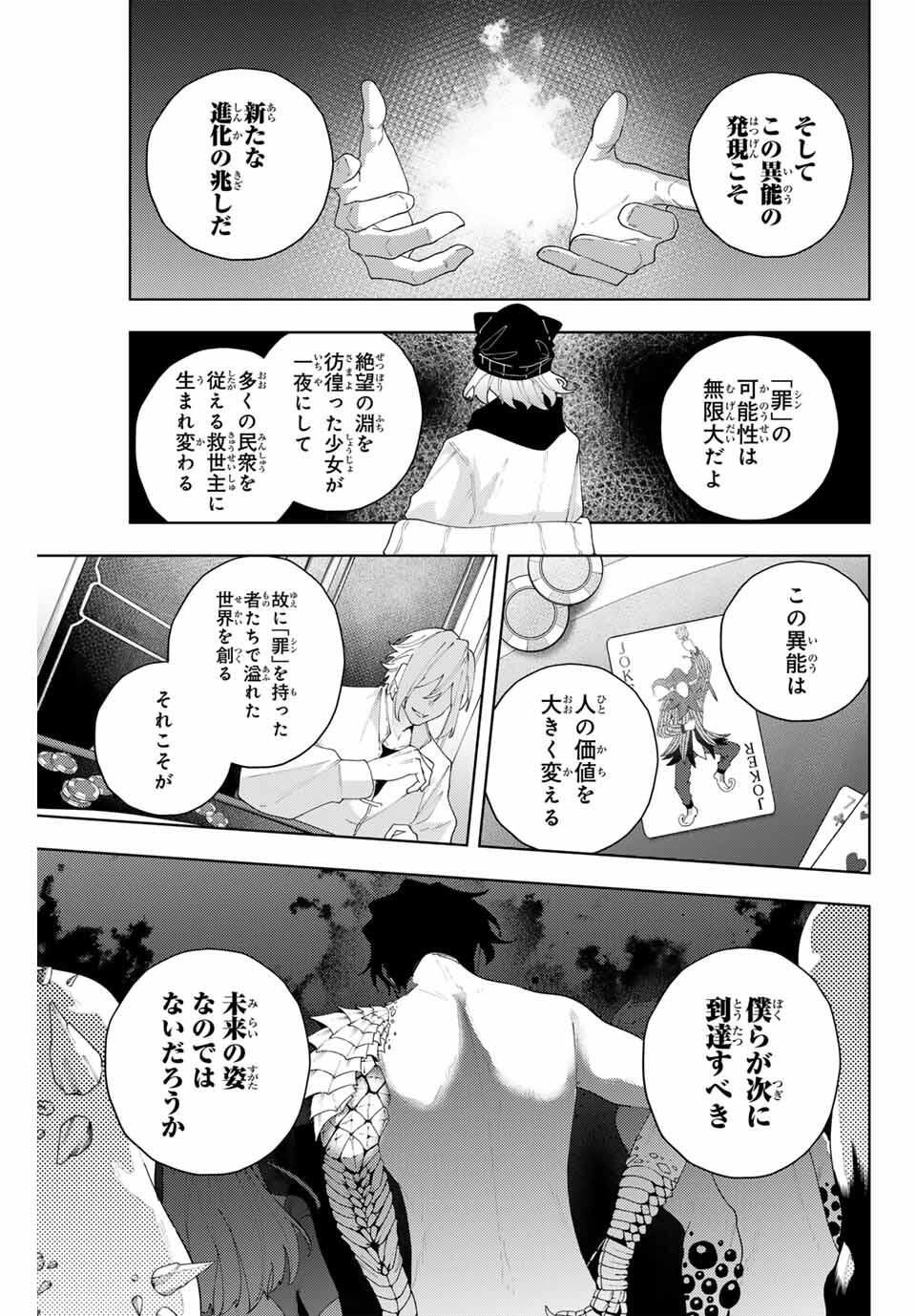 K-9: Keishichou Kouanbu Kouan Dai 9-ka Inou Taisaku Gakari - Chapter 22 - Page 11
