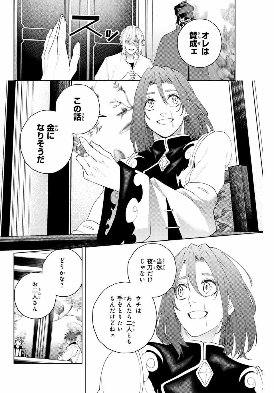 K-9: Keishichou Kouanbu Kouan Dai 9-ka Inou Taisaku Gakari - Chapter 22 - Page 16