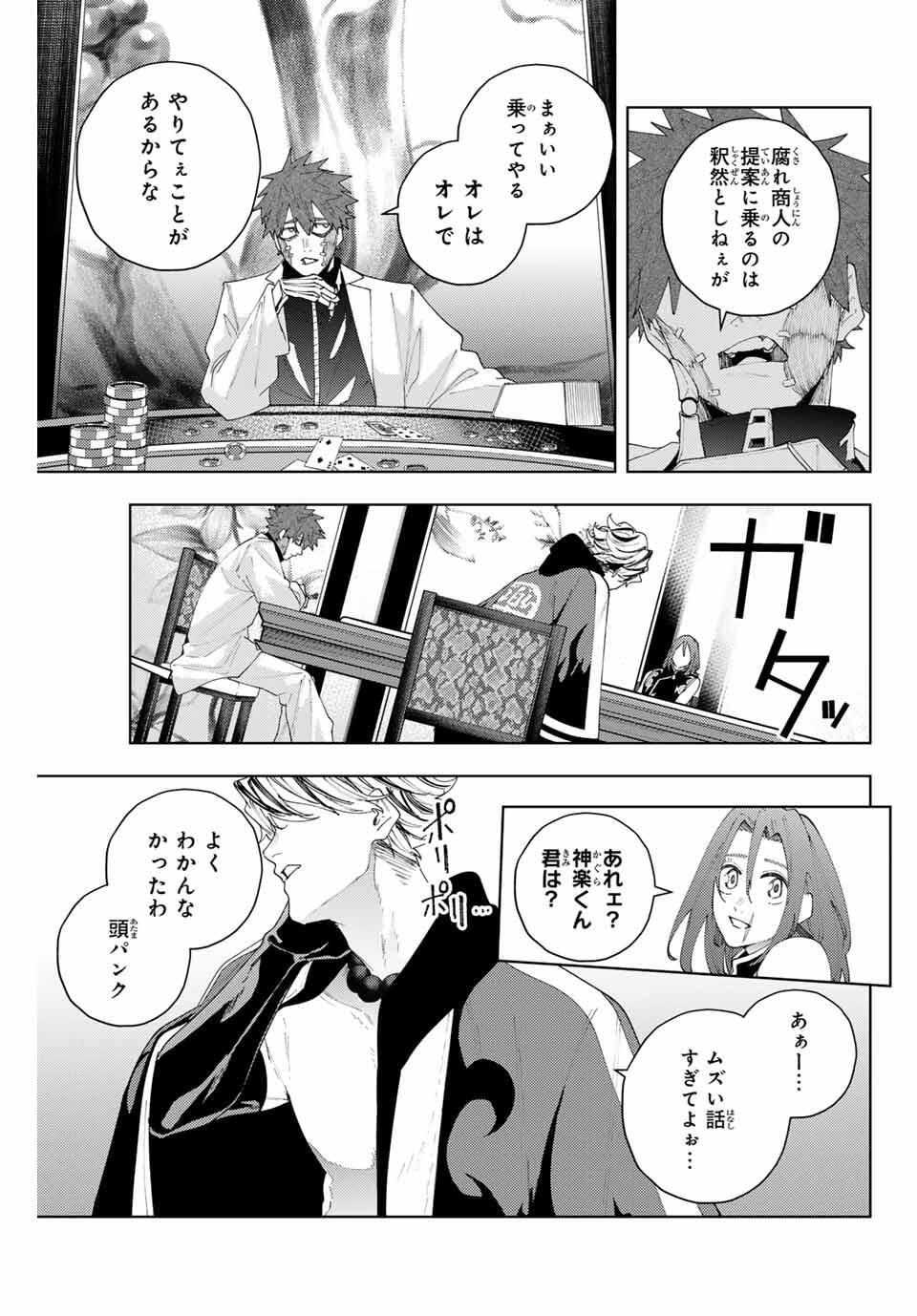 K-9: Keishichou Kouanbu Kouan Dai 9-ka Inou Taisaku Gakari - Chapter 22 - Page 17