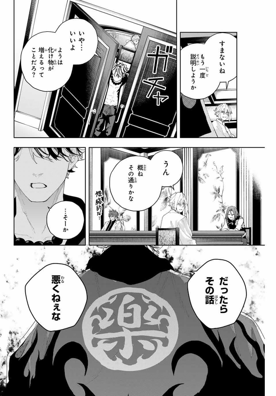 K-9: Keishichou Kouanbu Kouan Dai 9-ka Inou Taisaku Gakari - Chapter 22 - Page 18