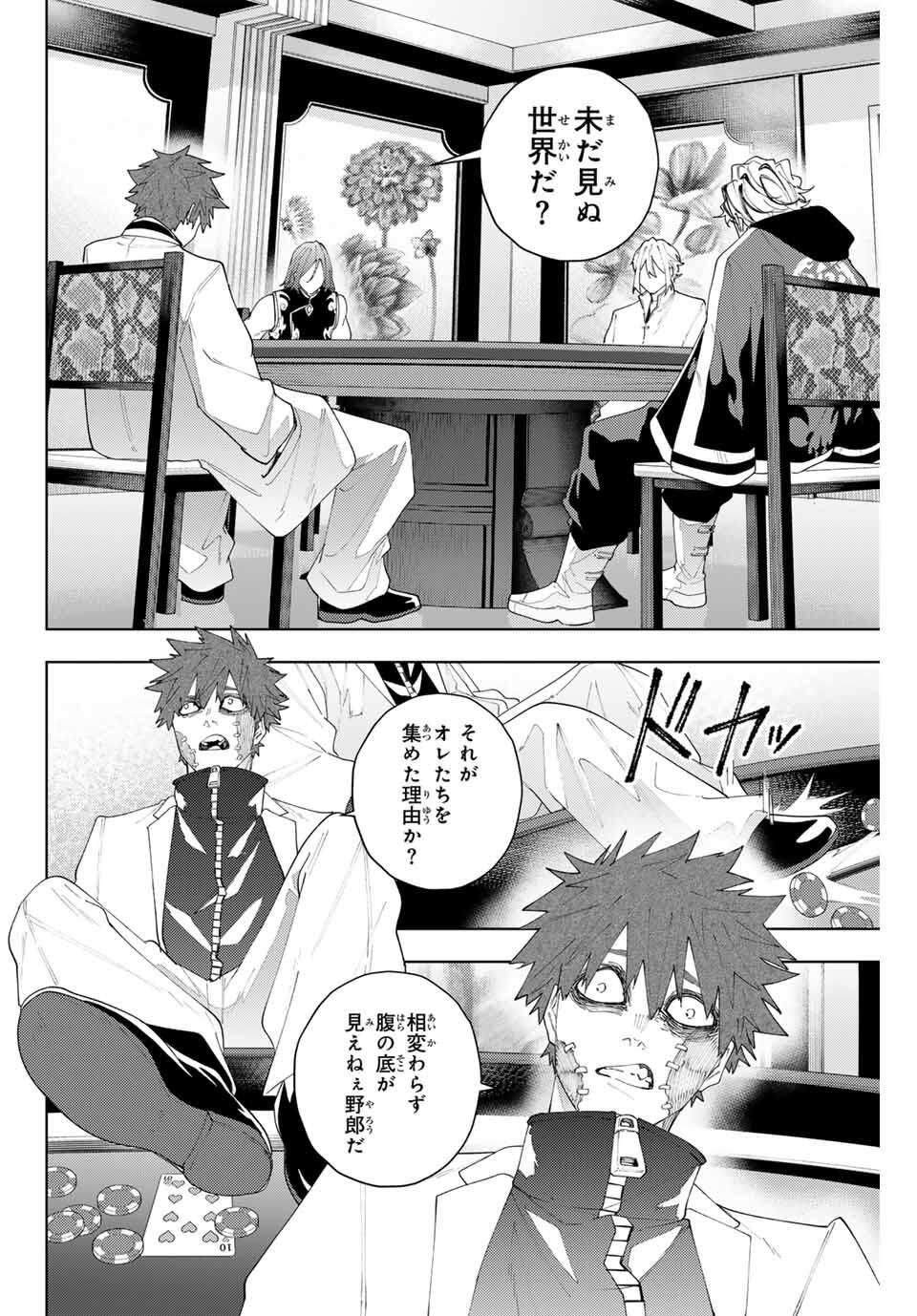 K-9: Keishichou Kouanbu Kouan Dai 9-ka Inou Taisaku Gakari - Chapter 22 - Page 2