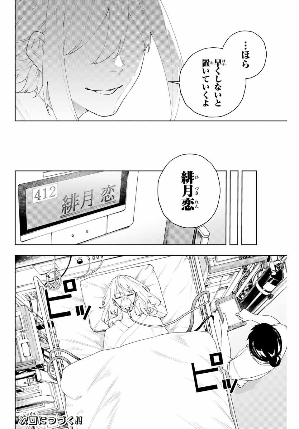 K-9: Keishichou Kouanbu Kouan Dai 9-ka Inou Taisaku Gakari - Chapter 22 - Page 20