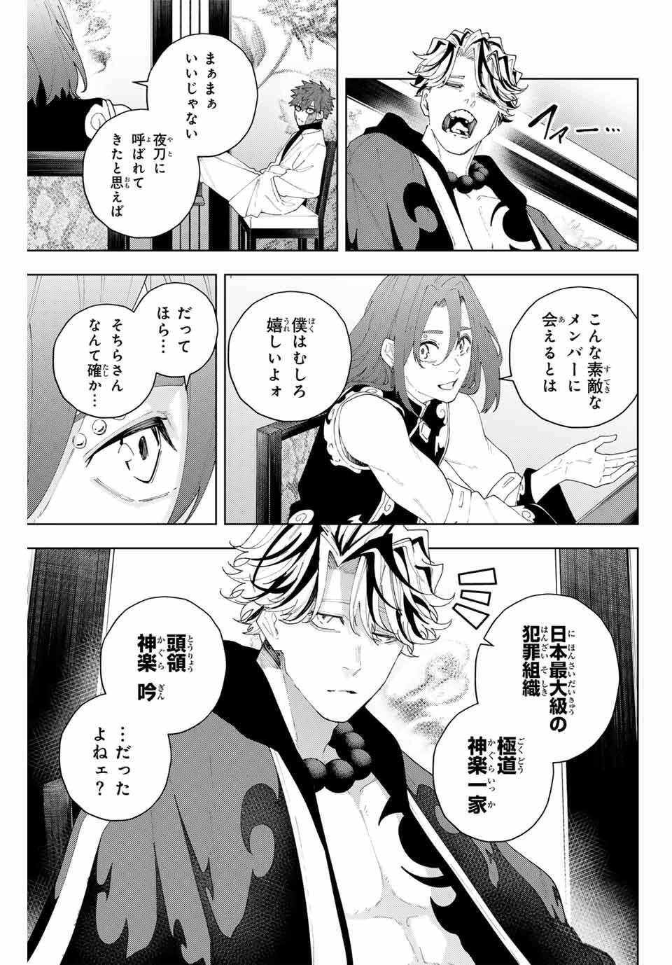 K-9: Keishichou Kouanbu Kouan Dai 9-ka Inou Taisaku Gakari - Chapter 22 - Page 3