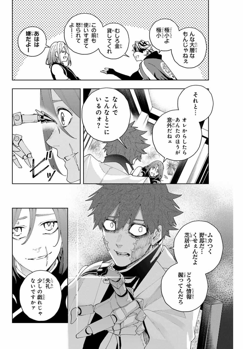 K-9: Keishichou Kouanbu Kouan Dai 9-ka Inou Taisaku Gakari - Chapter 22 - Page 4