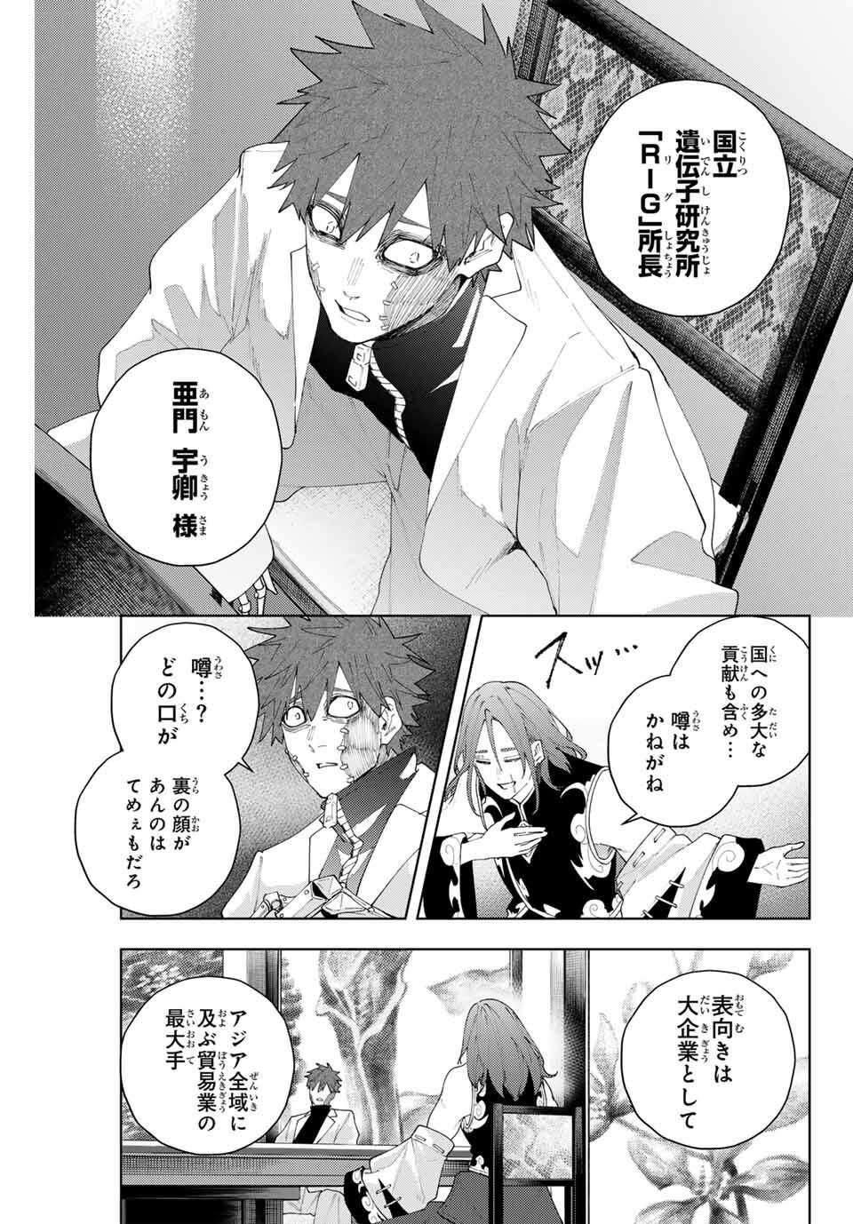 K-9: Keishichou Kouanbu Kouan Dai 9-ka Inou Taisaku Gakari - Chapter 22 - Page 5