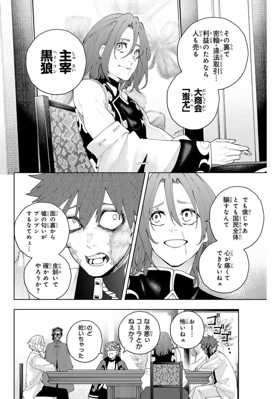 K-9: Keishichou Kouanbu Kouan Dai 9-ka Inou Taisaku Gakari - Chapter 22 - Page 6