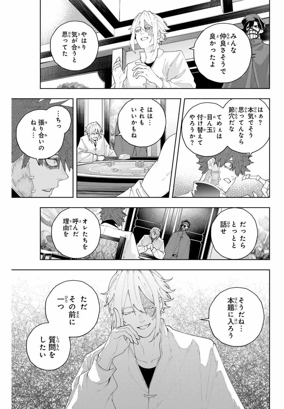 K-9: Keishichou Kouanbu Kouan Dai 9-ka Inou Taisaku Gakari - Chapter 22 - Page 7