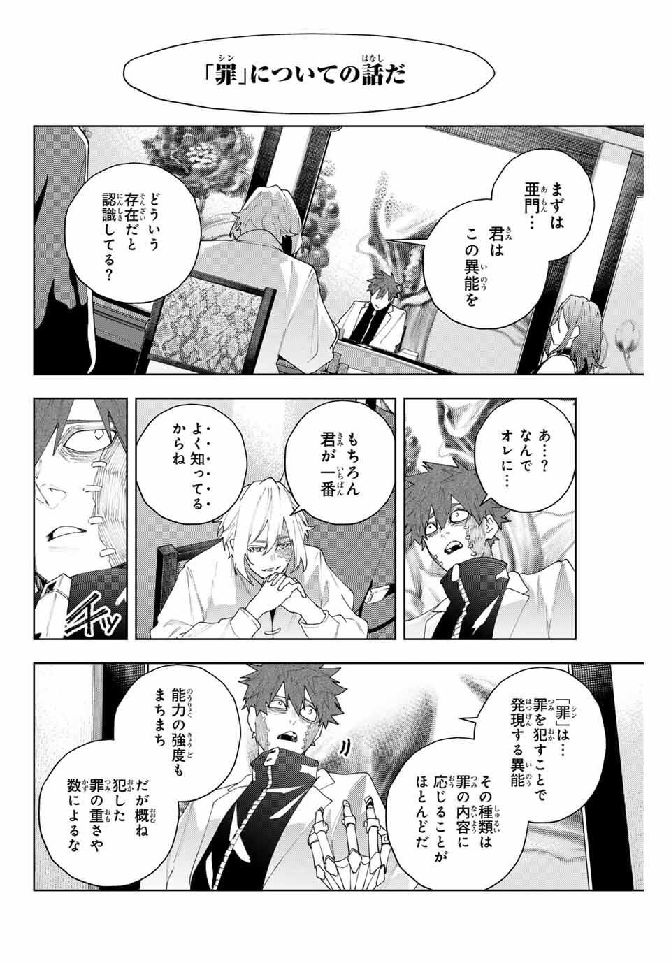 K-9: Keishichou Kouanbu Kouan Dai 9-ka Inou Taisaku Gakari - Chapter 22 - Page 8