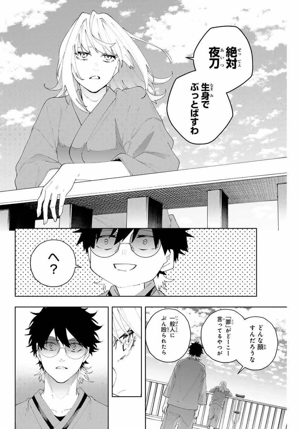 K-9: Keishichou Kouanbu Kouan Dai 9-ka Inou Taisaku Gakari - Chapter 23 - Page 10