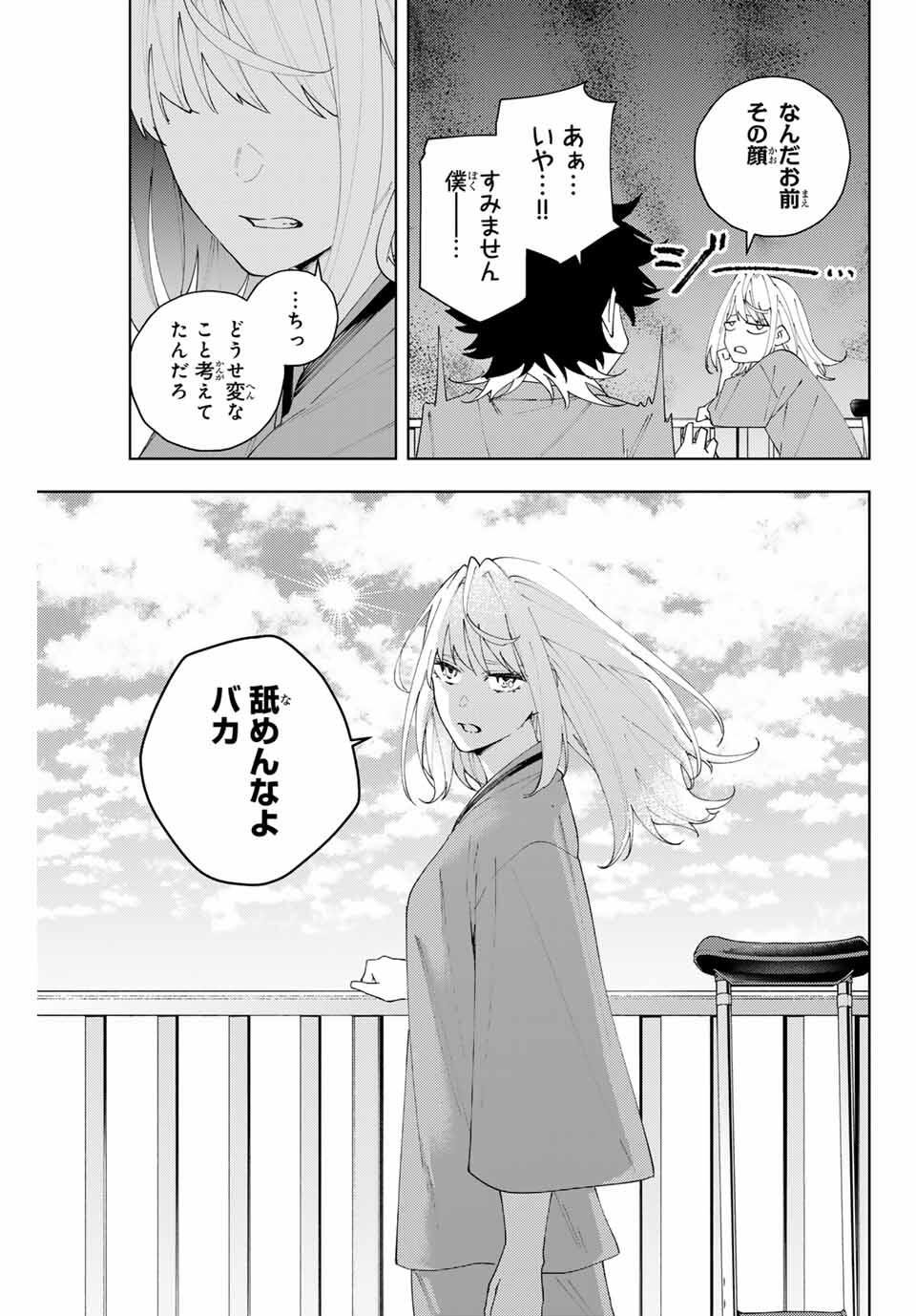 K-9: Keishichou Kouanbu Kouan Dai 9-ka Inou Taisaku Gakari - Chapter 23 - Page 11