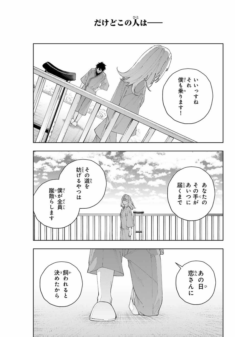 K-9: Keishichou Kouanbu Kouan Dai 9-ka Inou Taisaku Gakari - Chapter 23 - Page 13