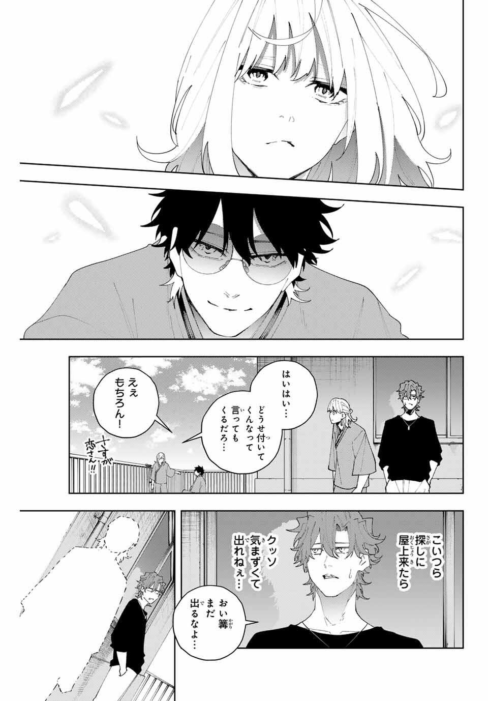 K-9: Keishichou Kouanbu Kouan Dai 9-ka Inou Taisaku Gakari - Chapter 23 - Page 15